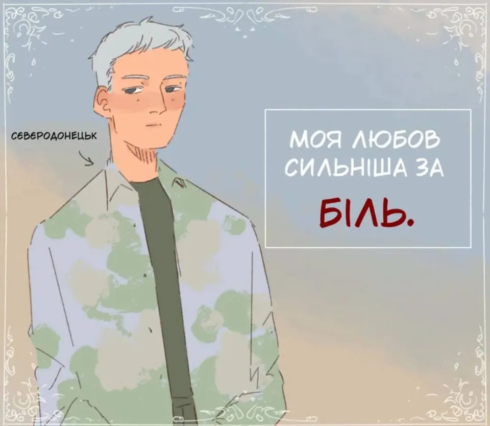 Cєвєродонецьк