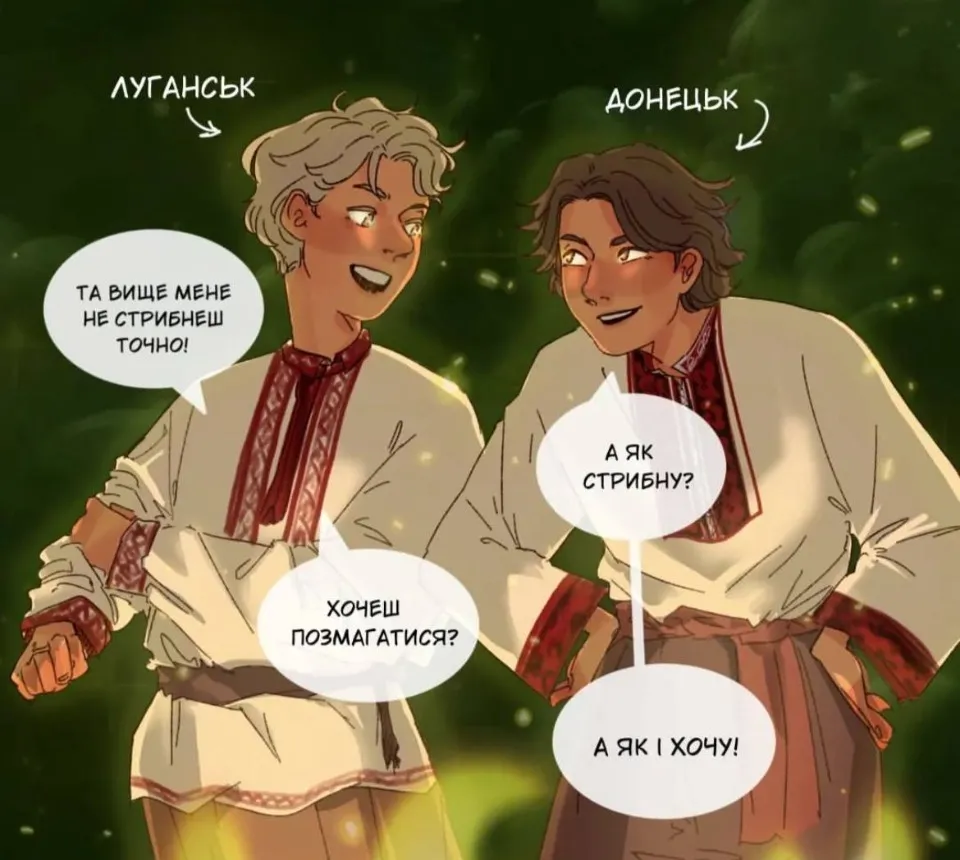 Луганськ та Донецьк