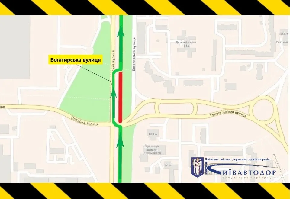 Обмеження руху в Києві