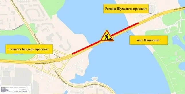 Обмеження руху в Києві