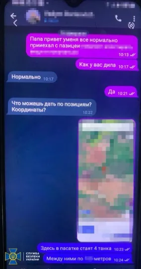 переписка зрадника зсу з батьком