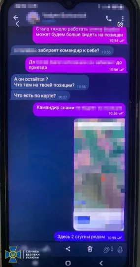 переписка зрадника зсу з батьком