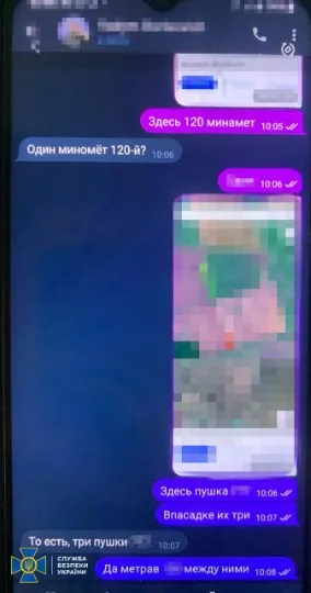 переписка зрадника зсу з батьком