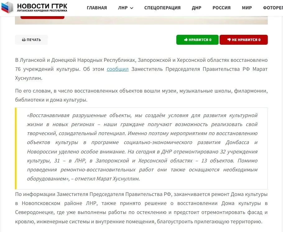 новина про ремонт Сєвєродонецького ДК