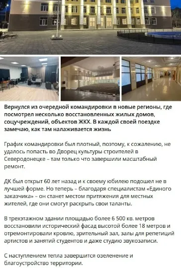 повідомлення Марата Хуснулліна