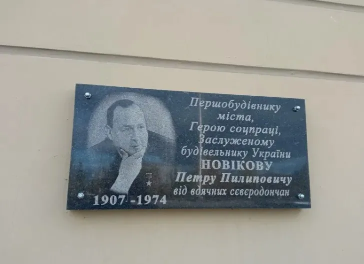 Новіков Петро Пилипович