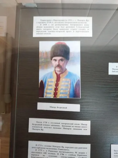 Portrait of Makar Bezrodnyi in the local history museum of the village Makariv Yar. Photo by A. Stry
