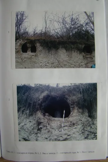 Remains of Pottery Kilns near the Village of Makariv Yar, Sorokinsky District. Photos Taken During A