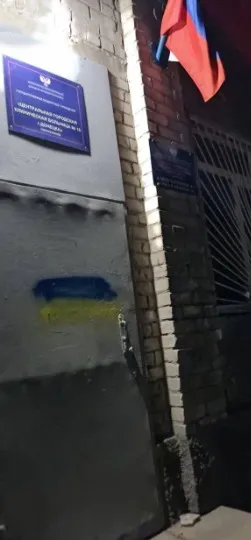 графіті прапори в окупованому Донецьку лікарня 16 в