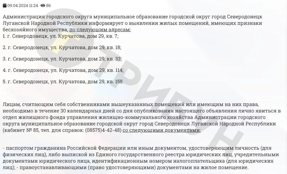 список квартир в Сєвєродонецьку Курчатова 29