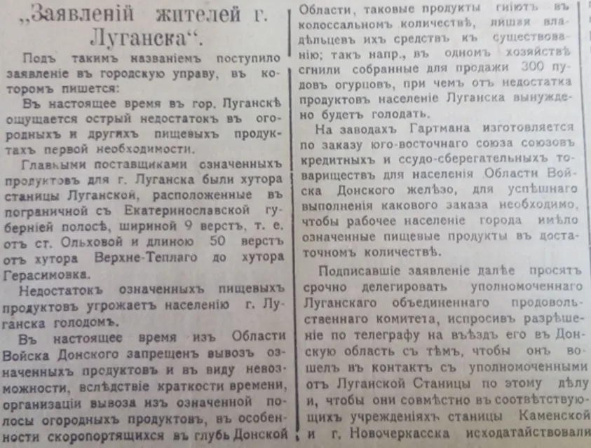 residents of Luhansk applied for the supply of vegetables to the city