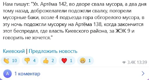 місцеві телеграм-канали