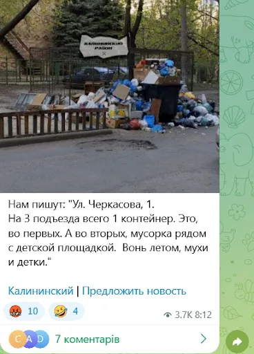 місцеві телеграм-канали