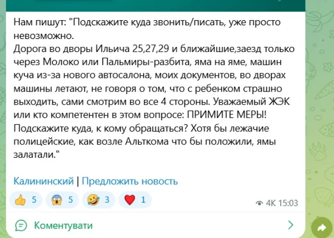 місцеві телеграм-канали