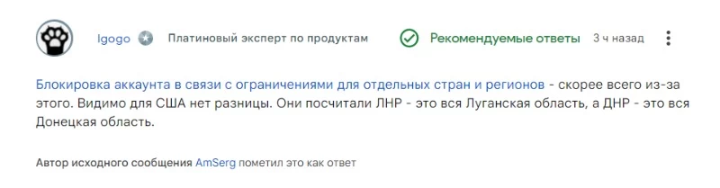 причина блокировка аккаунта AdSense