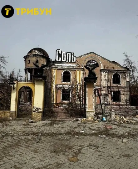 Соль, Сєвєродонецьк