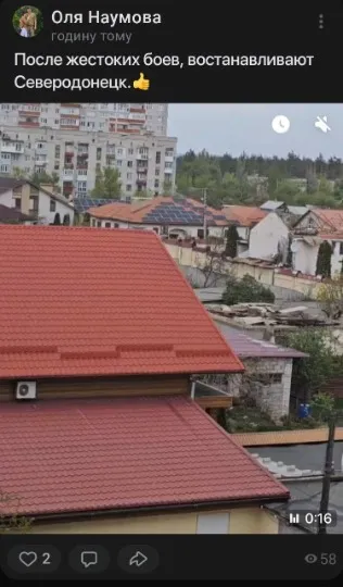 Сєвєродонецьк