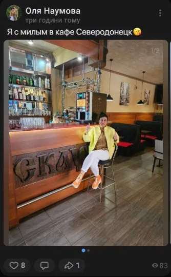 Сєвєродонецьк