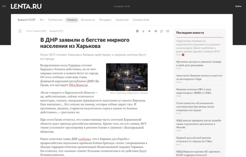 пропагандисти про Харків