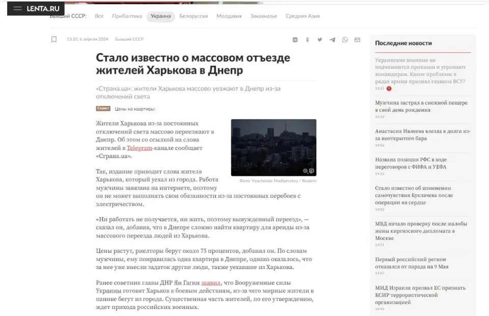 Пропагандисти про переїзд мешканців Харкова до Дніпра