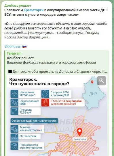 Пропагандисти про здачу Слов'янська та Краматорська