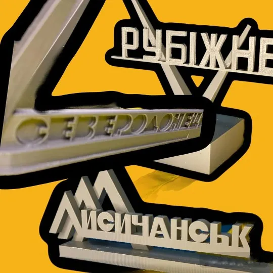 Сєвєродонецьк