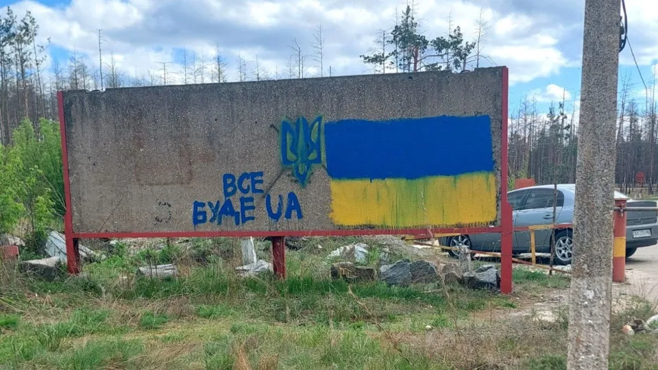 Оскол