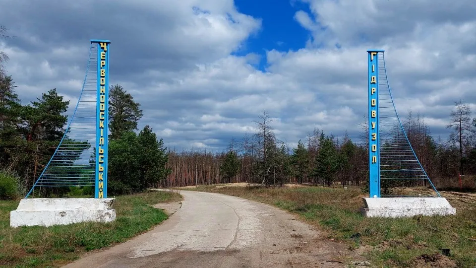 Оскол