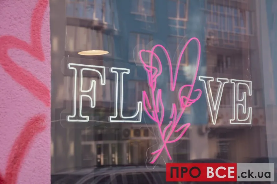 квіткова кав’ярня