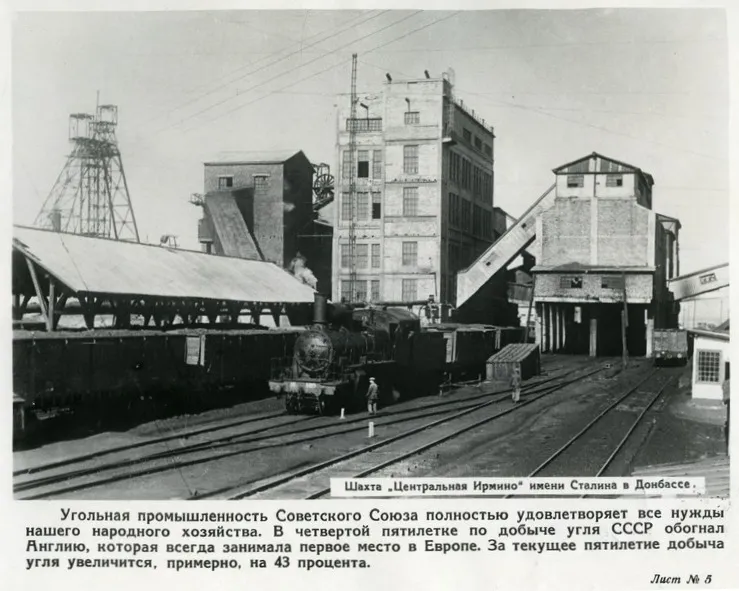 Шахта Центральна-Ірміно