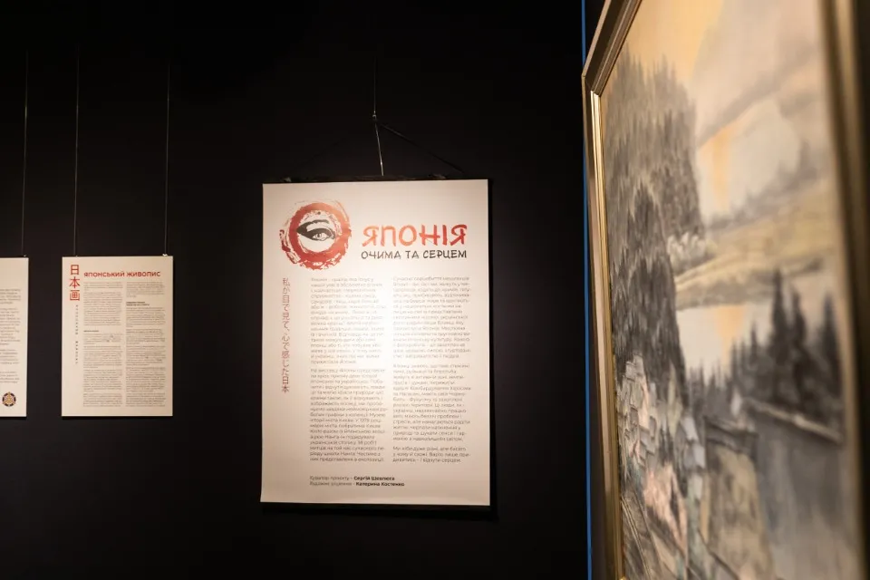 У Києві відкрилась виставка, присвячена Японії