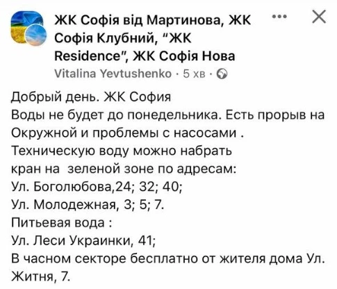 В мережі виклали адреси, де можна безкоштовно набрати воду