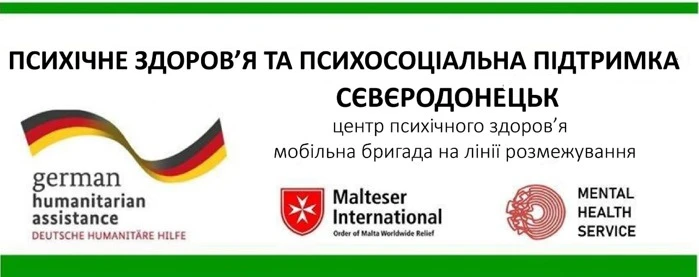 психичне здоров'я