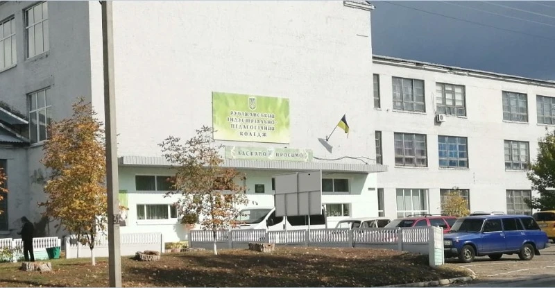 Так виглядав коледж до початку повномасштабної агресії Фото: Інна Романцова