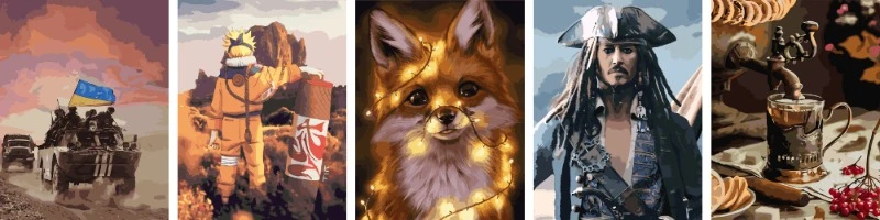 картини за номерами