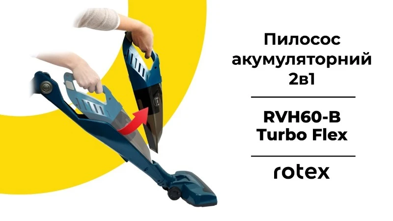 Rotex Turbo Flex RVH60-B