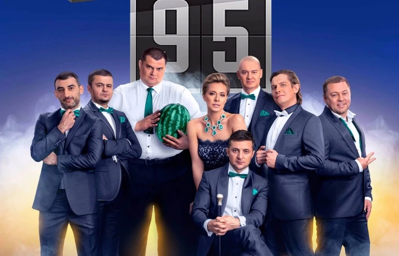 Студія «Квартал 95»