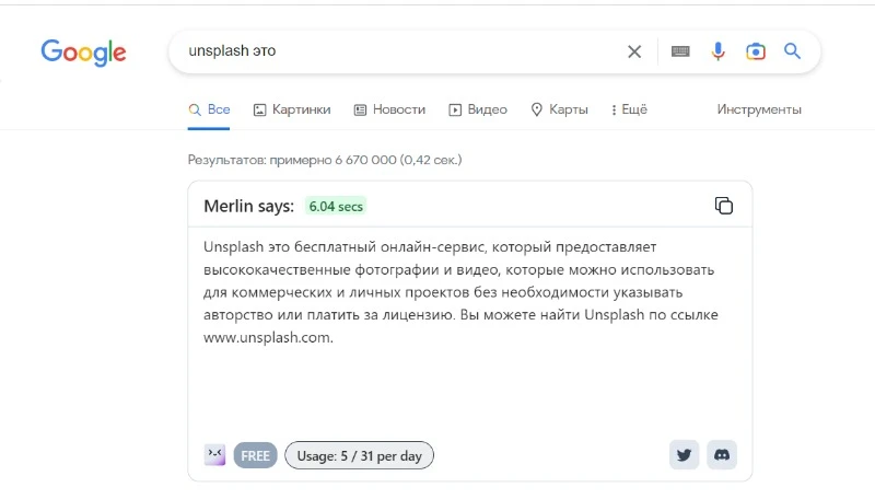 merlin