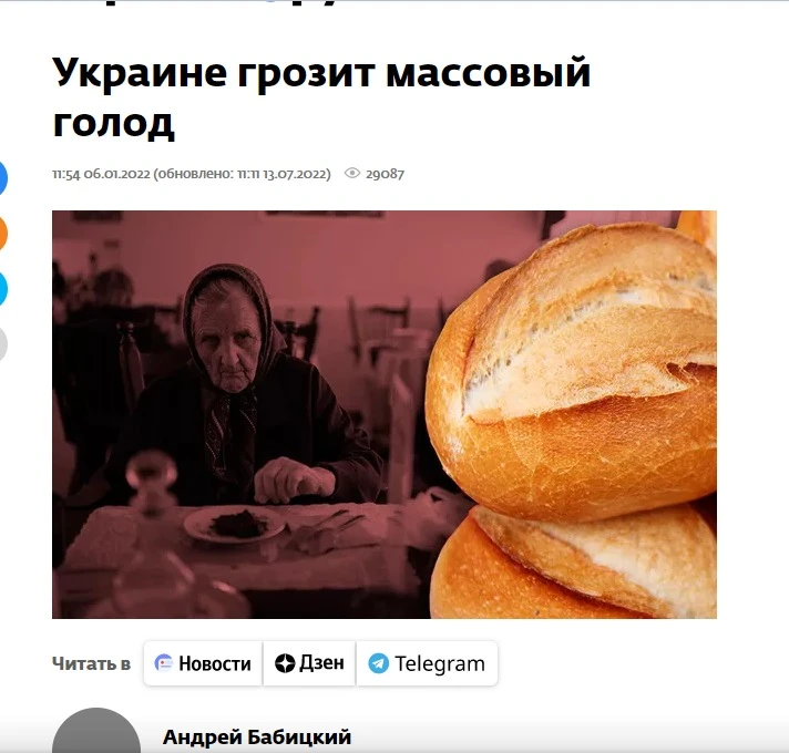 Захід і українська влада планують влаштувати голод в Україні і світі