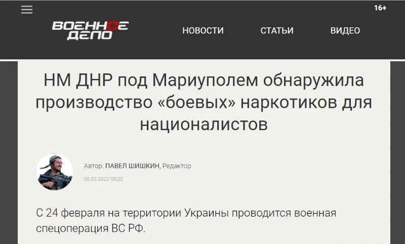 Бойові нарколабораторії