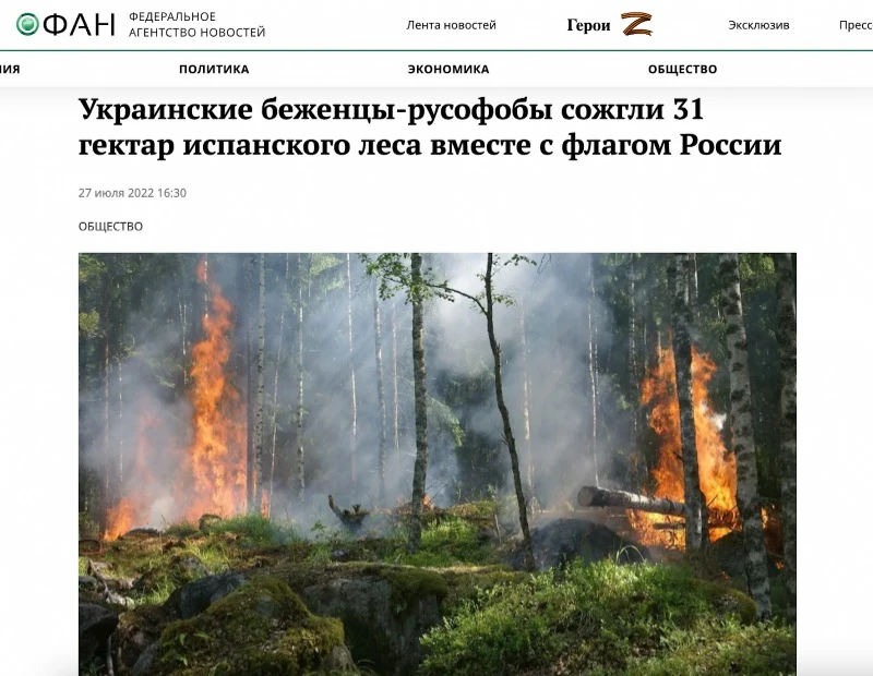 Українці – шахраї