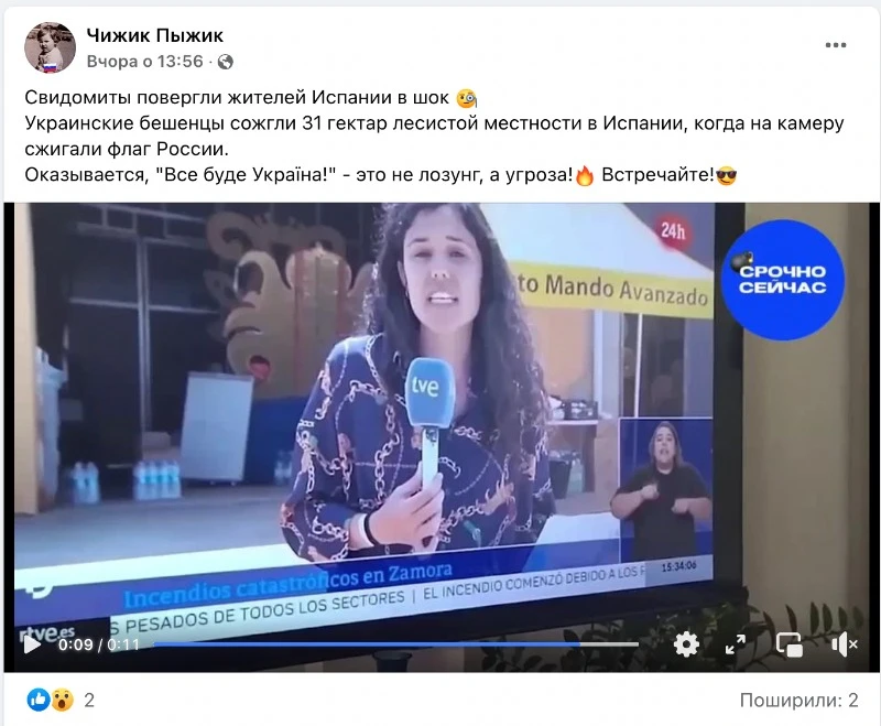 Українці – шахраї