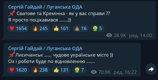 Сватове та Кремінна — як у вас справи? Я просто поцікавився…