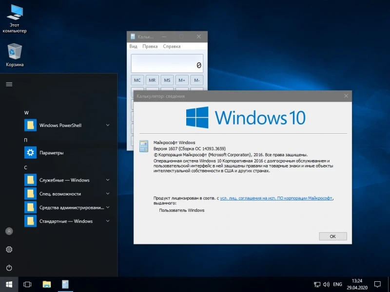 windows 10 ltsb 2016