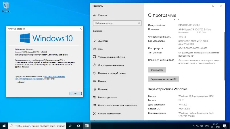 windows 10 ltsc 2021