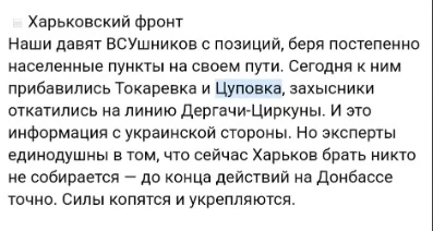 Повторна окупація вже окупованих населених пунктів