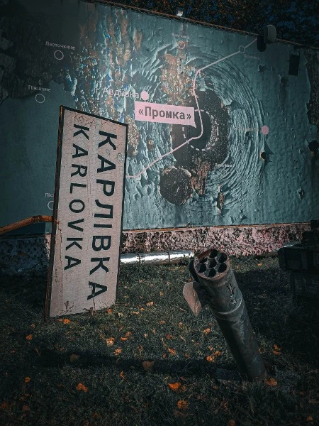 Первый музей АТО 