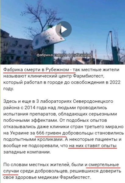 Скріншот з Телеграм-каналу “АРТЮХ”