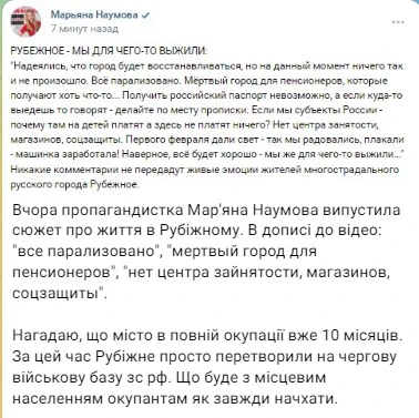 Скріншот з Телеграм-каналу “АРТЮХ”