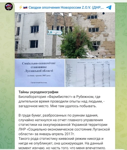 Biolaboratories in Luhansk oblast